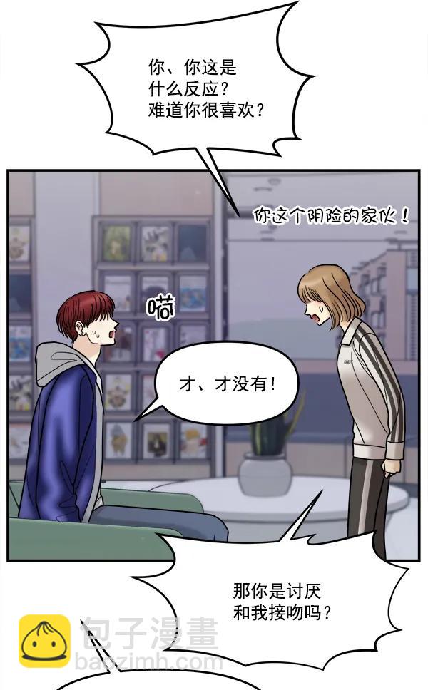 [第38话] 除夜（3）18
