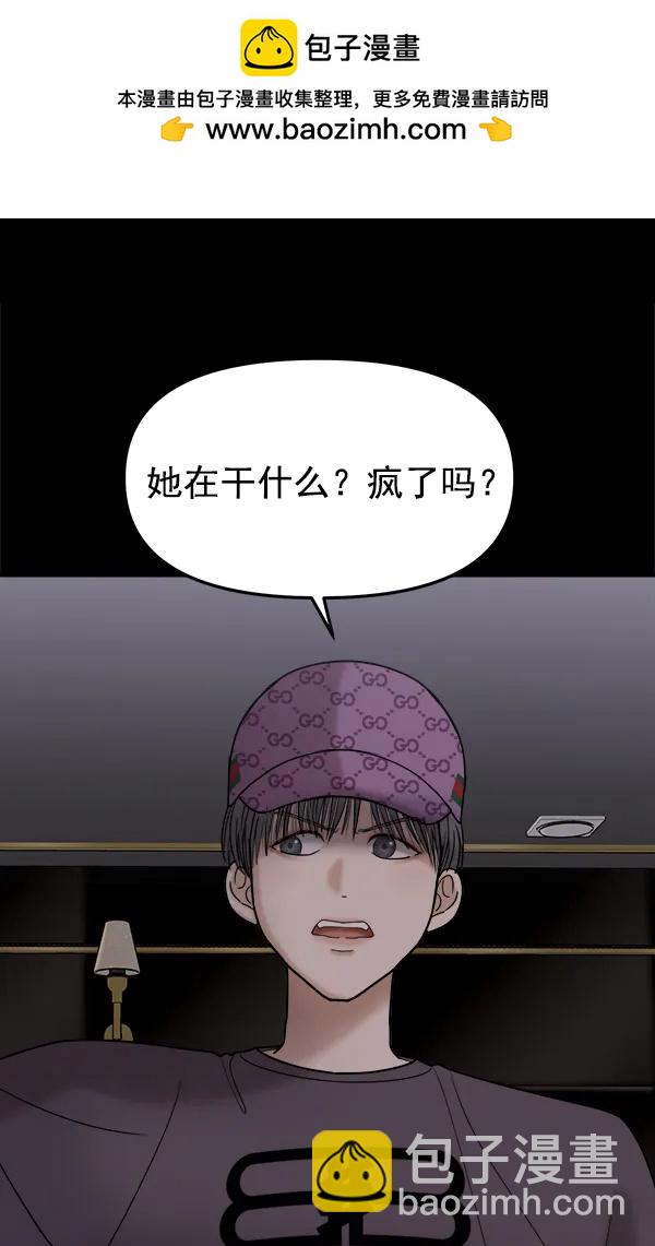 [第38话] 除夜（3）23