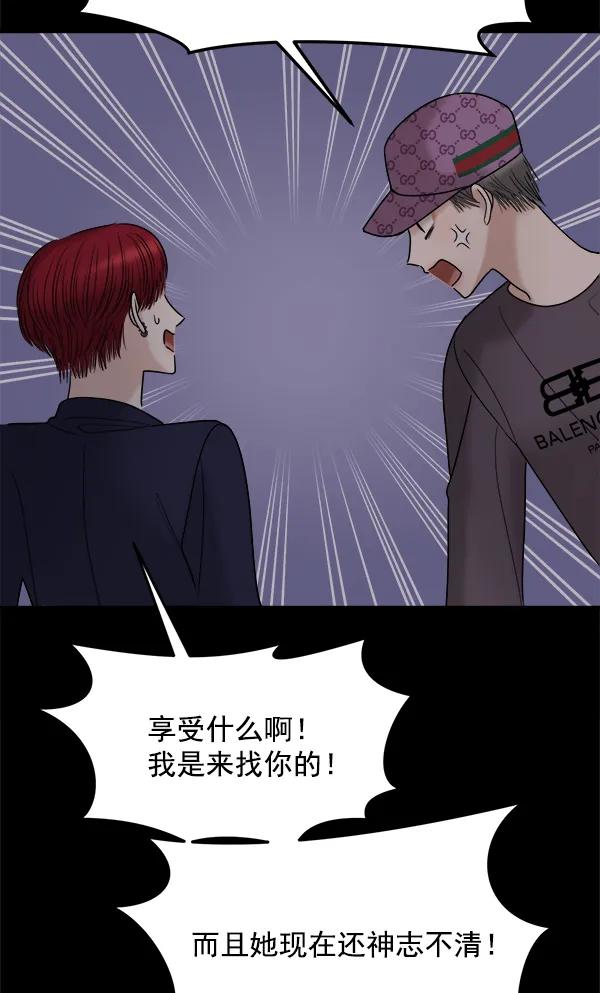[第38话] 除夜（3）25