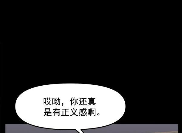 [第38话] 除夜（3）28