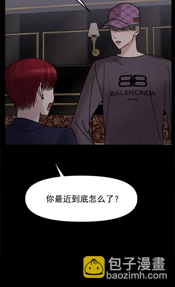 [第38话] 除夜（3）29