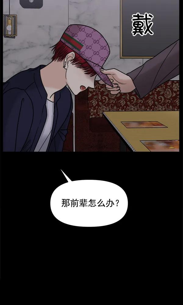 [第38话] 除夜（3）33