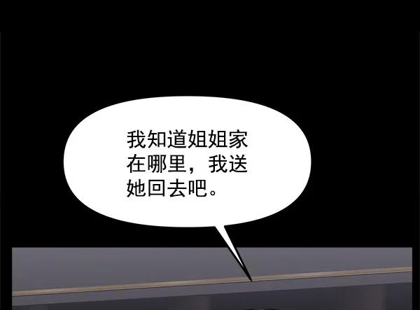 [第38话] 除夜（3）34