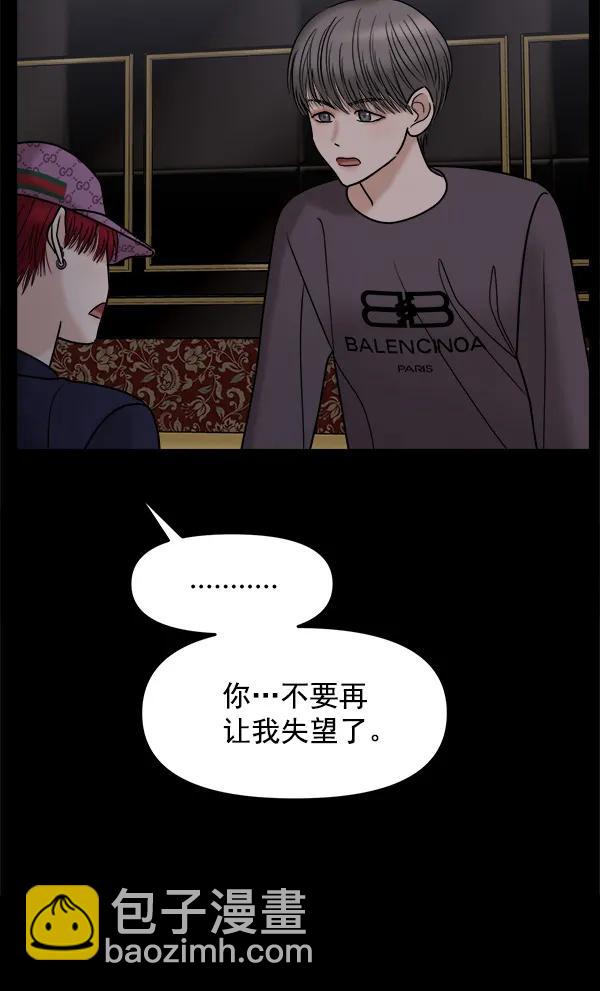 [第38话] 除夜（3）35