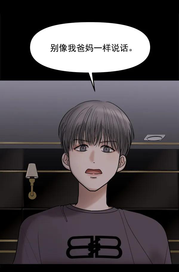 [第38话] 除夜（3）36