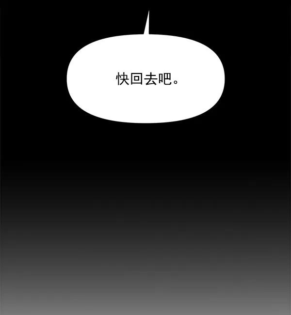 [第38话] 除夜（3）37