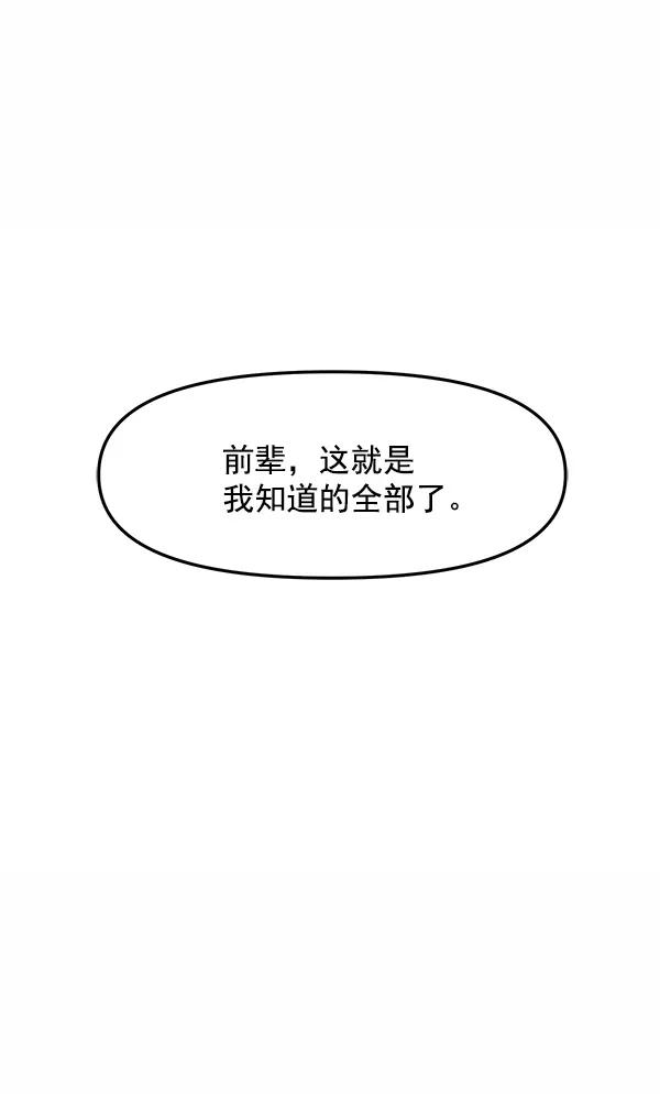 [第38话] 除夜（3）39