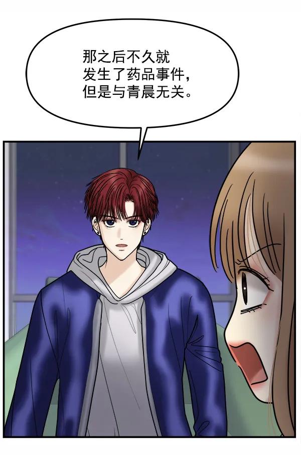 [第38话] 除夜（3）41