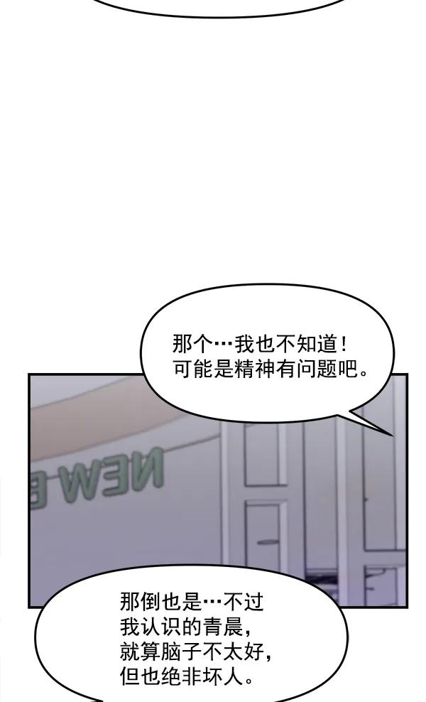 [第38话] 除夜（3）44
