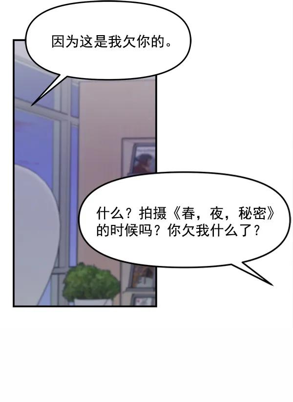 [第38话] 除夜（3）54