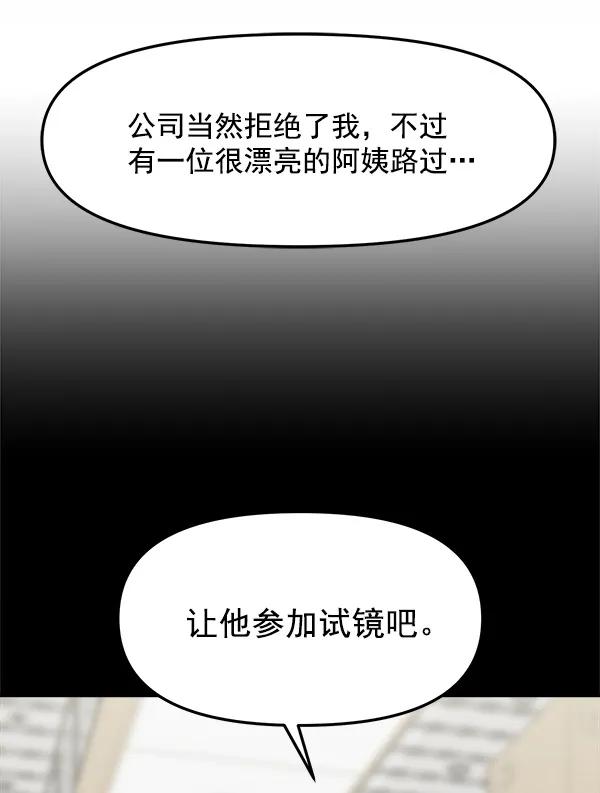 [第38话] 除夜（3）58
