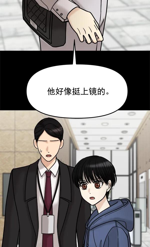 [第38话] 除夜（3）60