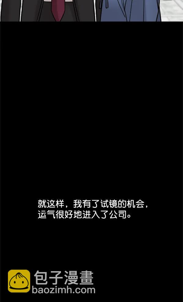 [第38话] 除夜（3）61