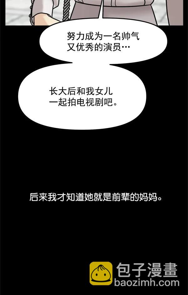 [第38话] 除夜（3）65