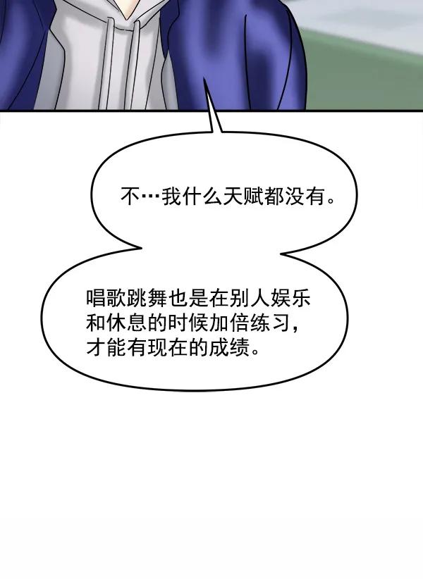 [第38话] 除夜（3）69