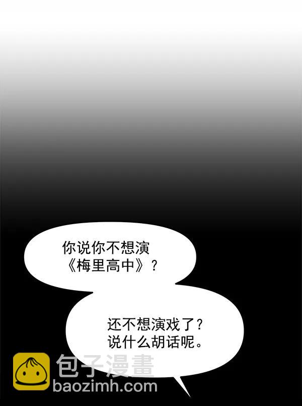 [第38话] 除夜（3）72