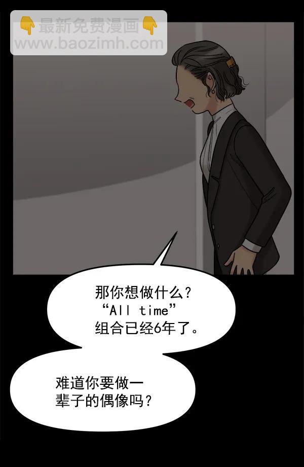 [第38话] 除夜（3）73