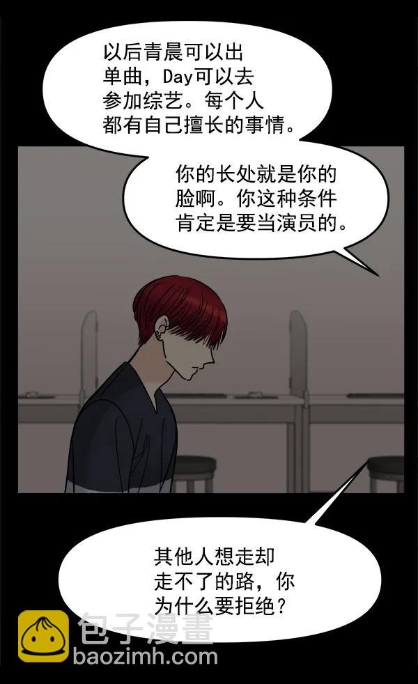 [第38话] 除夜（3）74