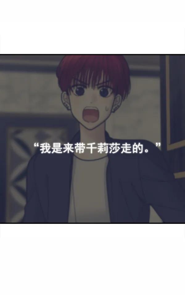 [第38话] 除夜（3）82