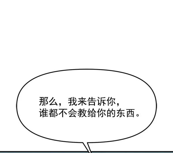 [第39话] 除夜（4）4