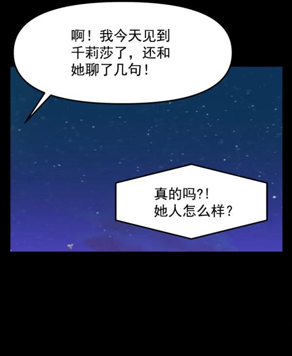 [第39话] 除夜（4）55