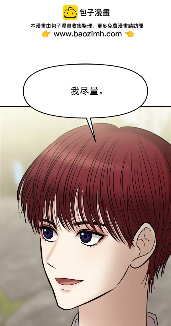 [第40话] 三角关系（1）1