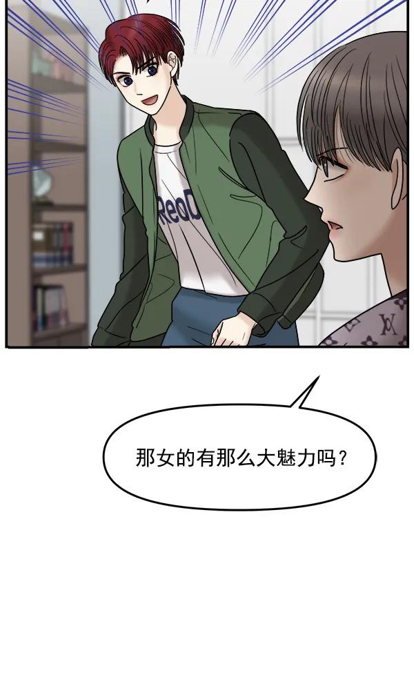 [第40话] 三角关系（1）102