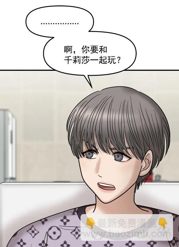 [第40话] 三角关系（1）104