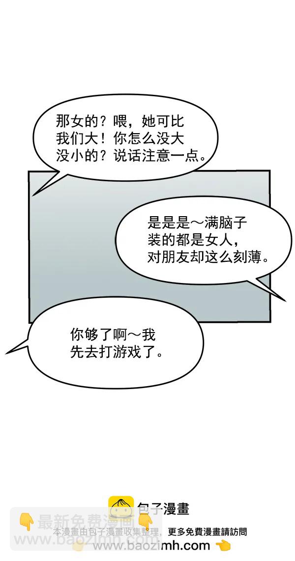 [第40话] 三角关系（1）107