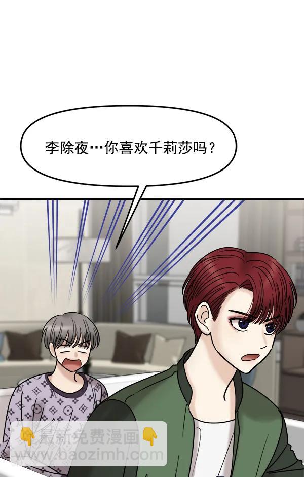 [第40话] 三角关系（1）108