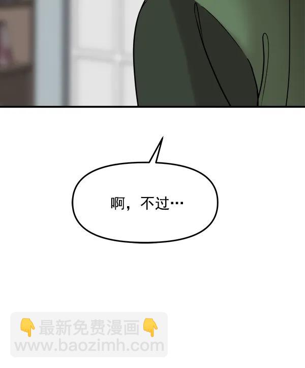 [第40话] 三角关系（1）111