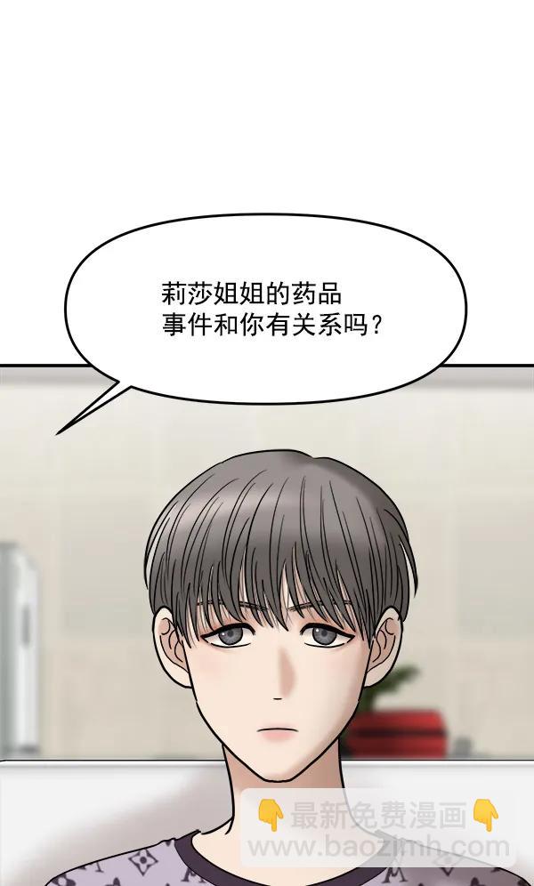 [第40话] 三角关系（1）112