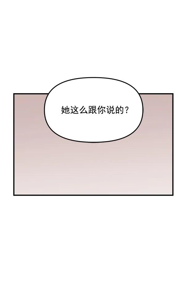 [第40话] 三角关系（1）115