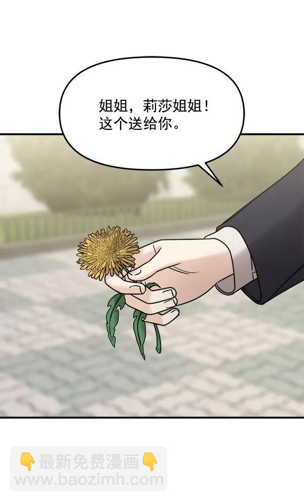 [第40话] 三角关系（1）14