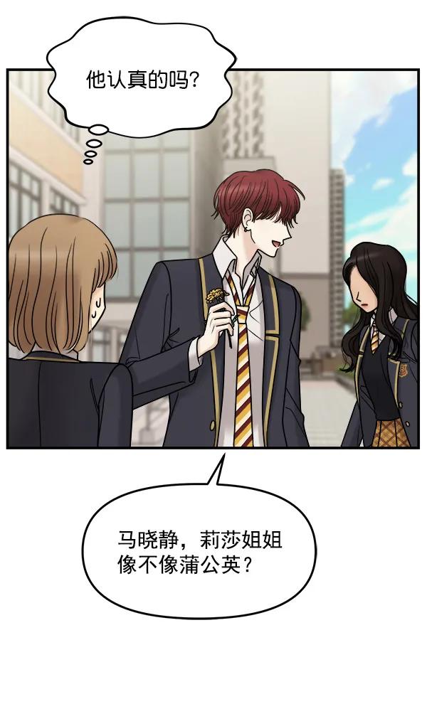 [第40话] 三角关系（1）22