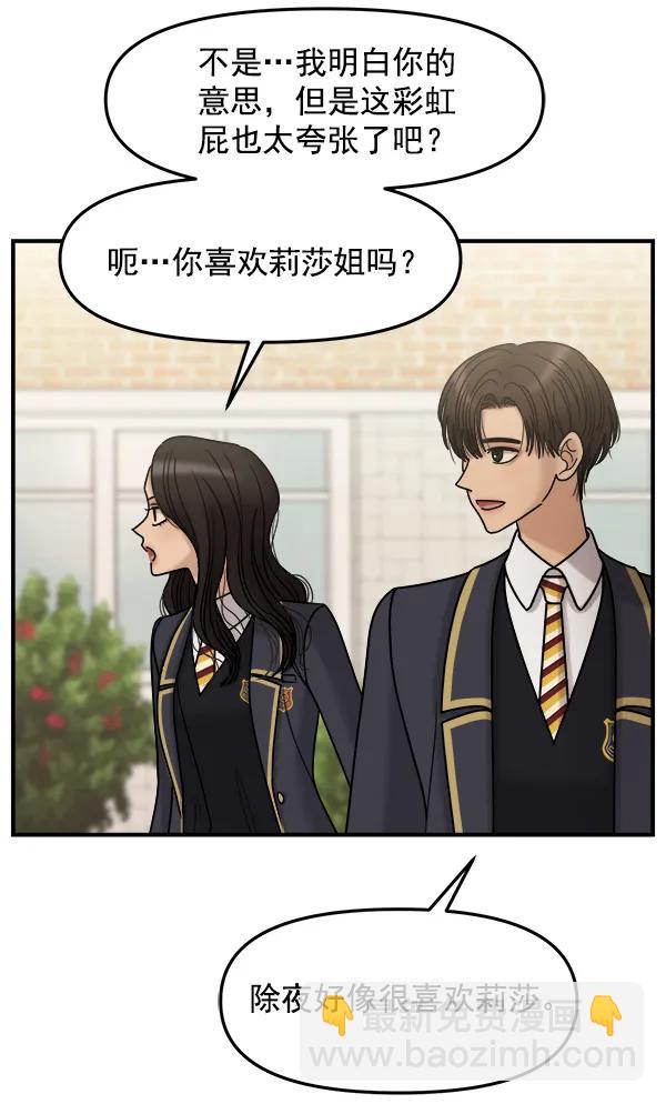 [第40话] 三角关系（1）24