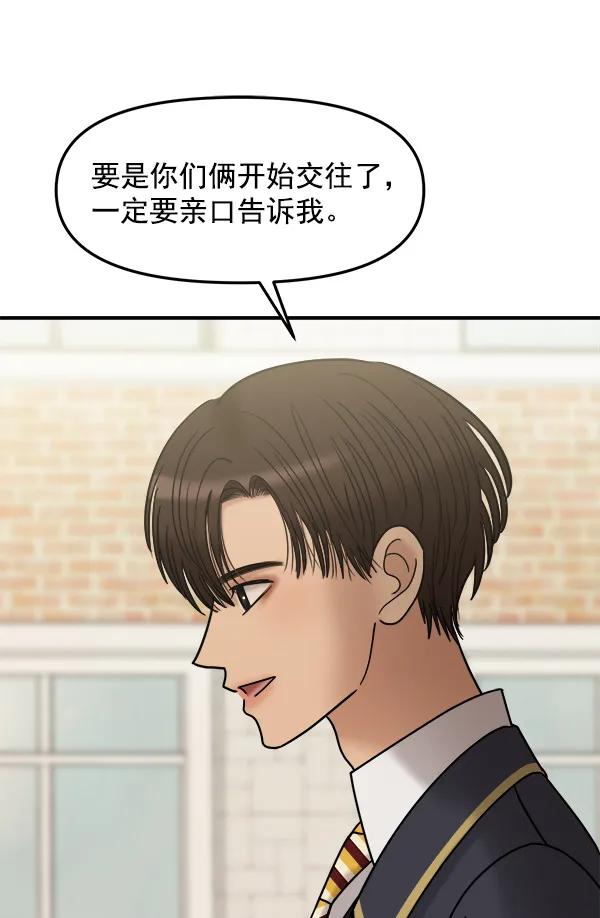 [第40话] 三角关系（1）26