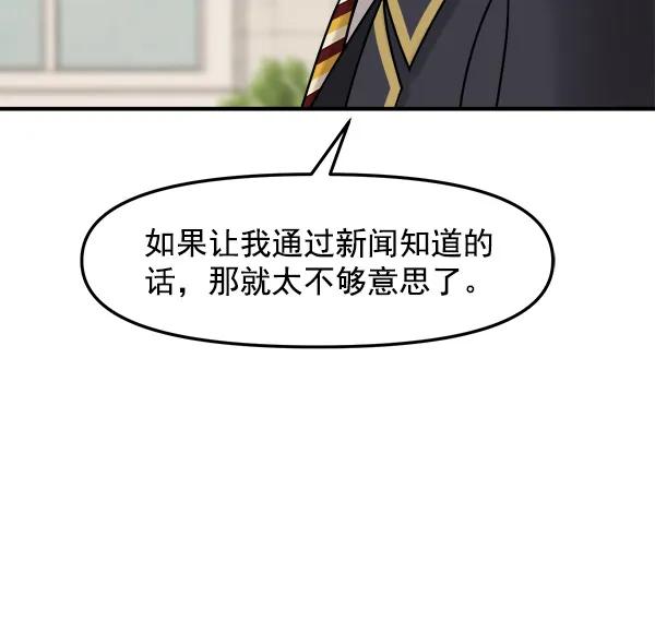 [第40话] 三角关系（1）27