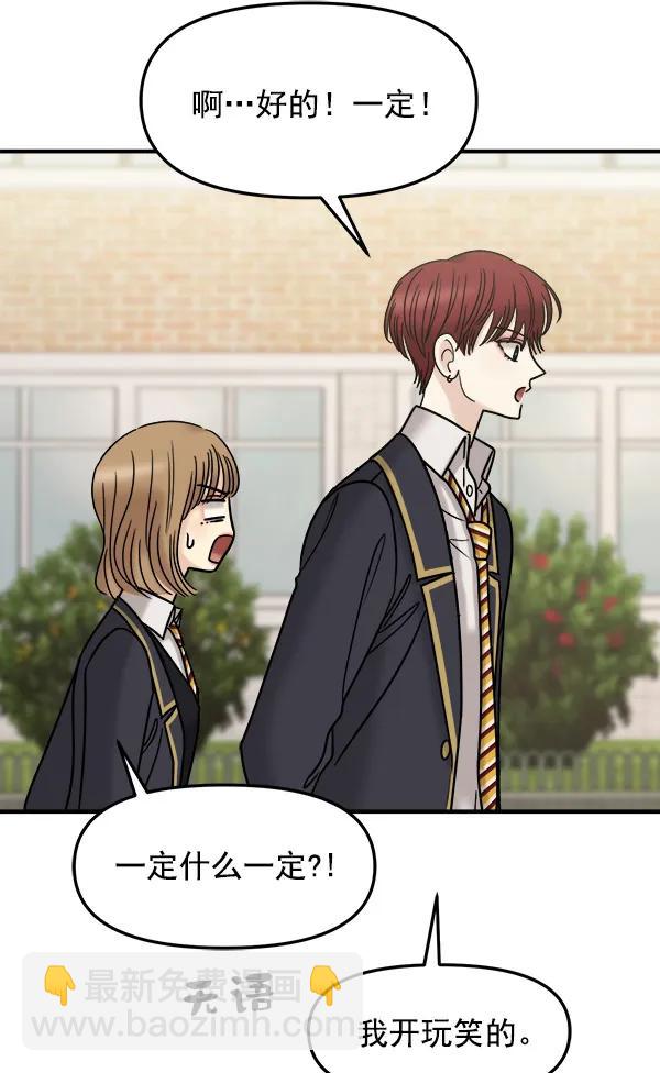 [第40话] 三角关系（1）29