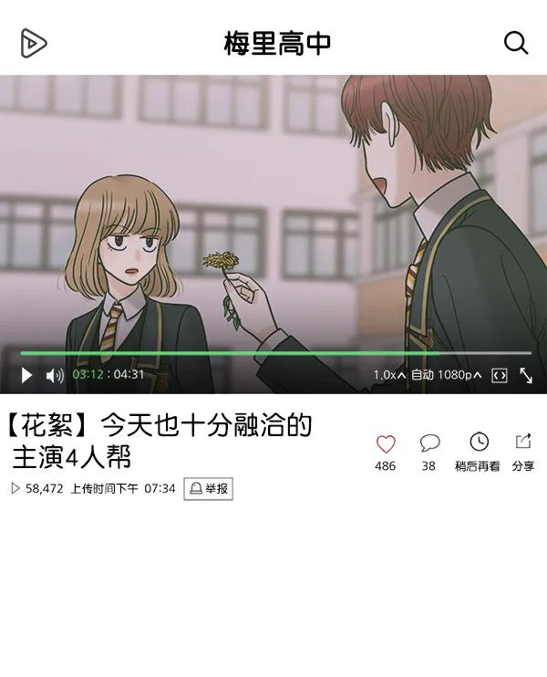 [第40话] 三角关系（1）31