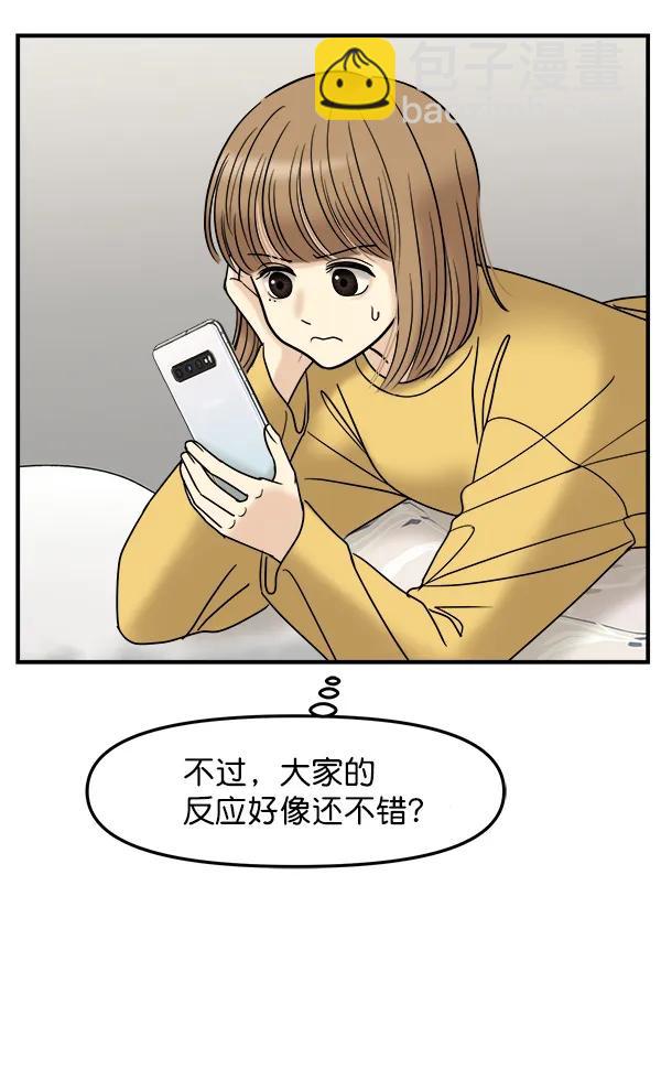 [第40话] 三角关系（1）34
