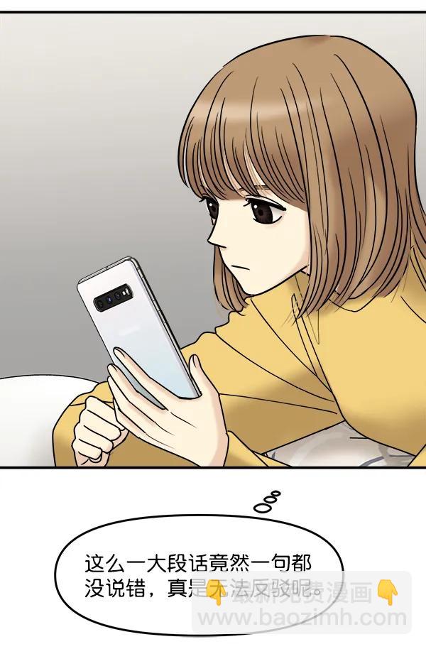 [第40话] 三角关系（1）38