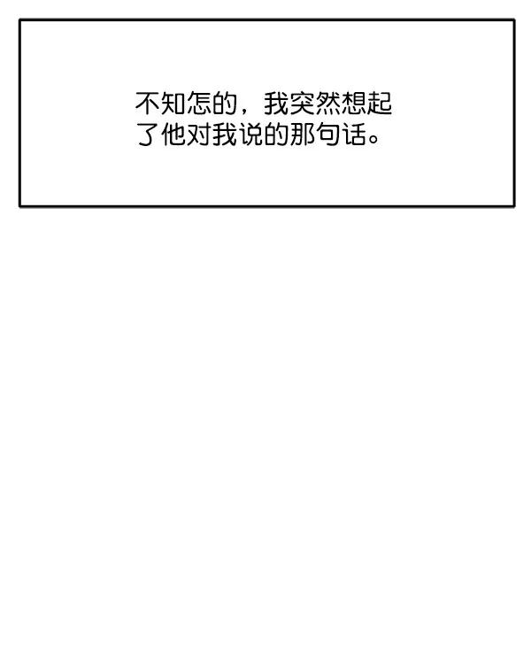 [第40话] 三角关系（1）43