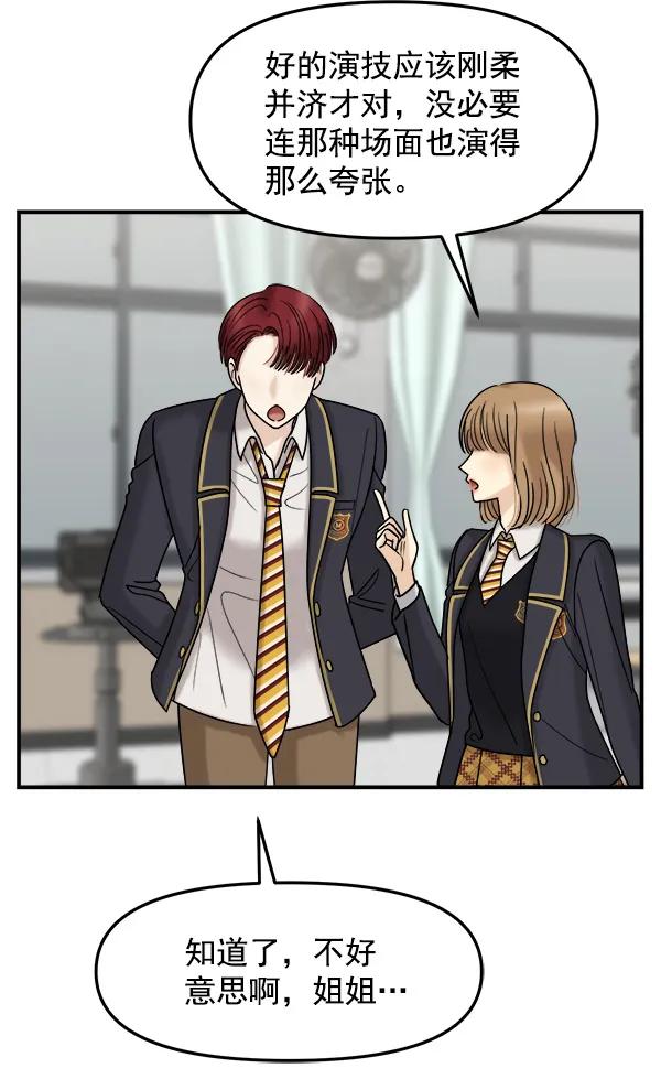 [第40话] 三角关系（1）56