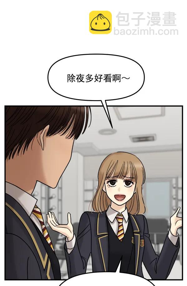 [第40话] 三角关系（1）63