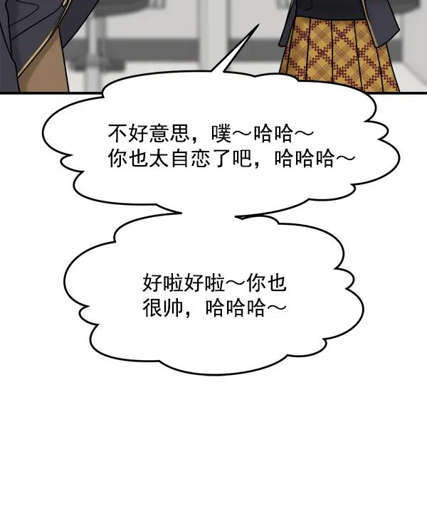 [第40话] 三角关系（1）71