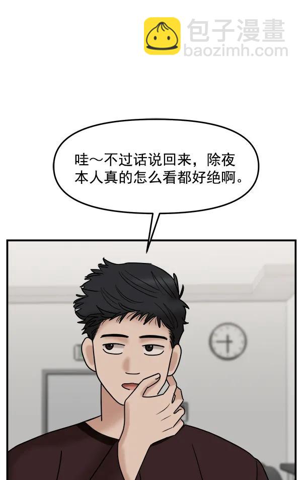 [第40话] 三角关系（1）76