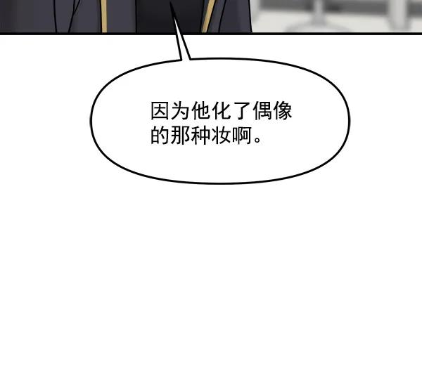 [第40话] 三角关系（1）79