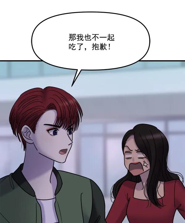 [第40话] 三角关系（1）86