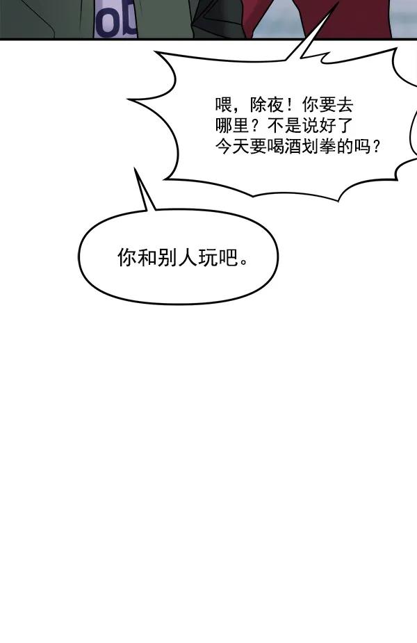 [第40话] 三角关系（1）87